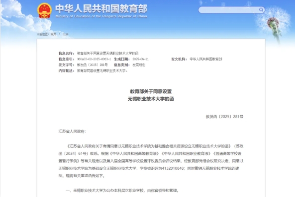 正式拆除！再見了，大學(xué)老校區(qū)2.png