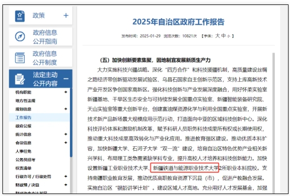 教育廳公示：兩所高校，擬合并2.png