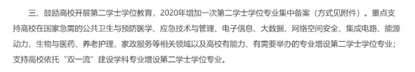 2年制本科，火了！4.png