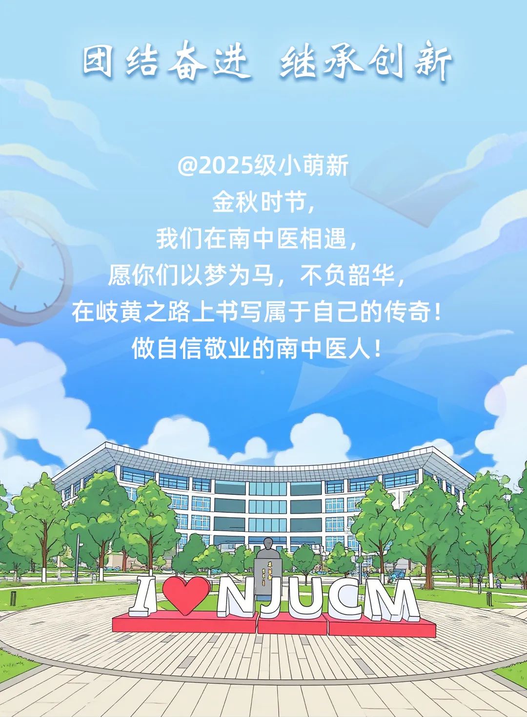 南京中醫(yī)藥大學(xué)2025級(jí)本科新生大數(shù)據(jù)發(fā)布！11.jpg