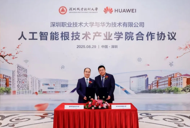 合作10年！這所大學，簽約華為.png