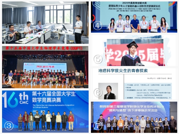 華東師范大學2025級本科新生二次選拔通知11.png