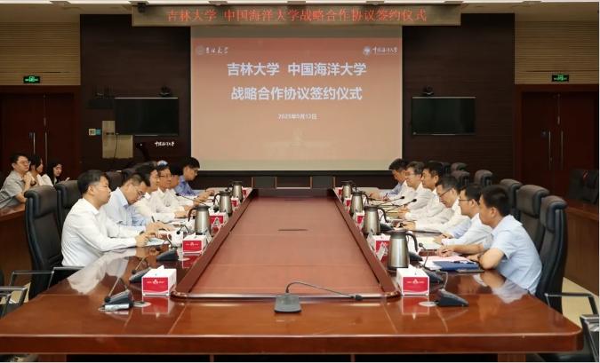 1757899126267603.png 吉林大學與中國海洋大學.png