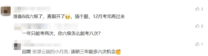 四六級(jí)通過(guò)率低于40%？！有人已開(kāi)始“8戰(zhàn)”…你到第幾關(guān)了？2.png