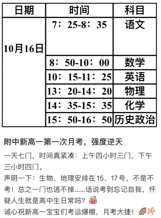 重要！江蘇名校高一10月月考全科真題卷&解析.png