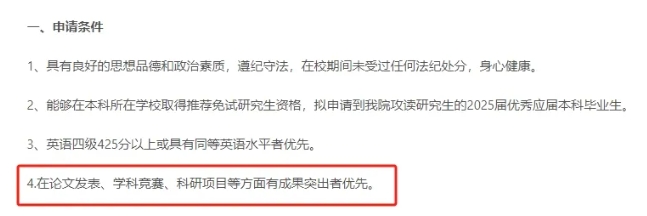 揭秘！本科生如何提前規(guī)劃，鎖定研究生入場券？7.png