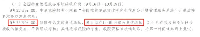 重磅！2026年推免流程大改革，難度升級已成定局？3.png