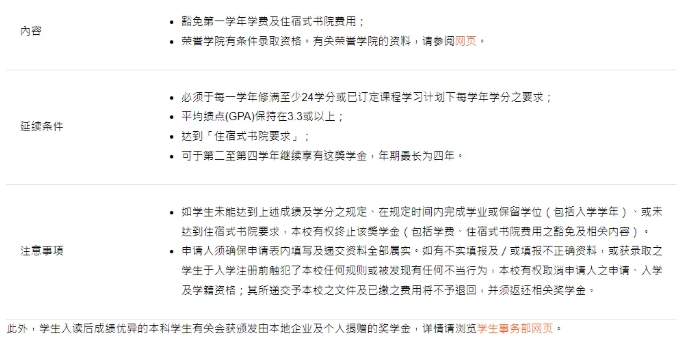 澳門大學(xué)2026年內(nèi)地本科生報(bào)名通知5.png