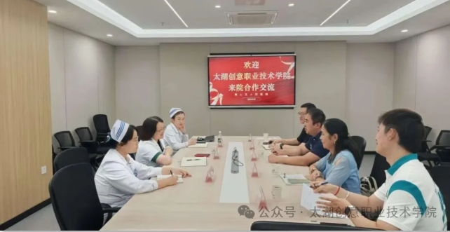 太湖創(chuàng)意職業(yè)技術學院與惠山區(qū)人民醫(yī)院舉行合作洽談會.png