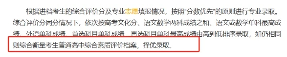 江蘇省綜合素質(zhì)評價表2.png