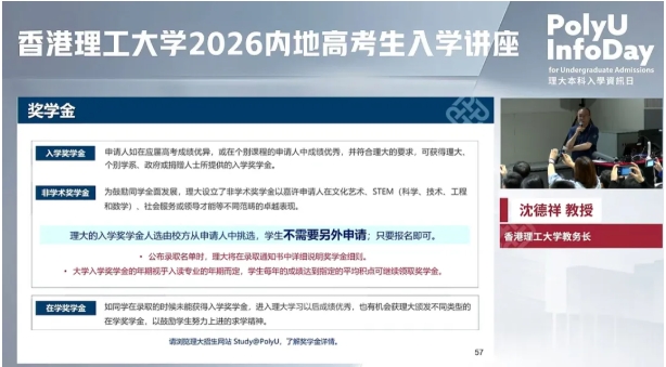 香港理工大學2026內(nèi)地招生流程5.png
