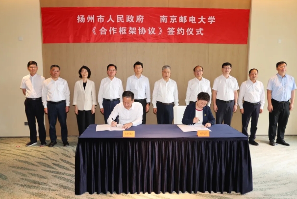 揚(yáng)州市政府與南京郵電大學(xué)簽署合作框架協(xié)議.png
