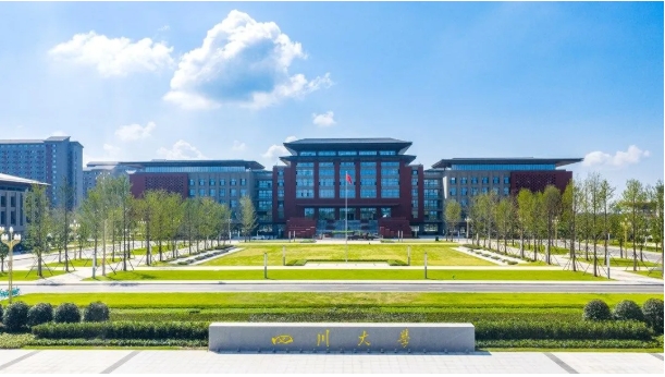 四川大學(xué)眉山校區(qū)正式啟用2.png