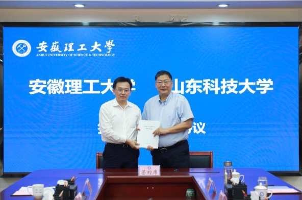 安徽理工大學(xué)與山理工、山科大簽署戰(zhàn)略合作協(xié)議2.png