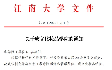 江南大學2.png