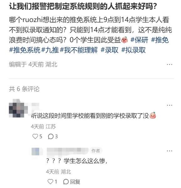 2026年保研，或許是十年內最難的一年...2.png