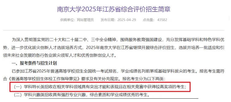 取消！葉圣陶、語(yǔ)文報(bào)杯成歷史，2026年還有哪些高含金量賽事？.png