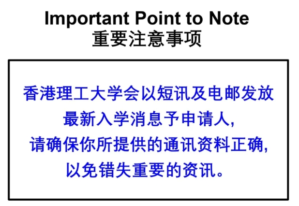 2026年香港理工大學(xué)網(wǎng)上報(bào)名系統(tǒng)操作指南發(fā)布！14.png