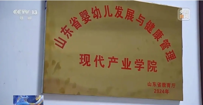 大學(xué)開(kāi)設(shè)“帶娃”專業(yè)，學(xué)什么？去哪里就業(yè)？2.png