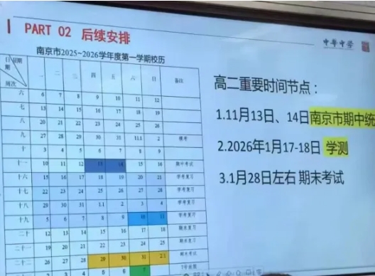 徐州、南京、蘇州等地2026屆高中期中考時(shí)間確定！附往年真題下載！5.png