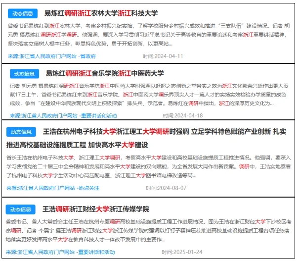 民富第一省，逆襲“雙一流”！2.png