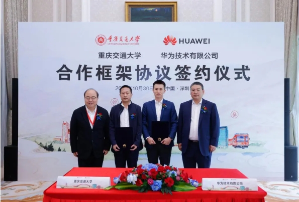 1762305624812486.png 重慶交通大學.png