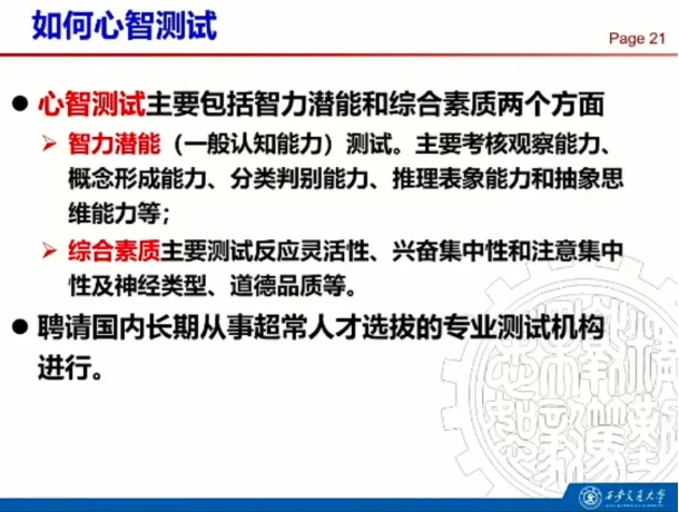 高中考生或?qū)U招！西交大少年班2026年招生搶先看！5.png