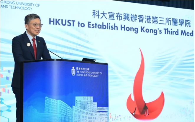 港科大醫(yī)學(xué)院正式啟動(dòng)籌備！2028-29學(xué)年迎來(lái)首屆新生！3.png