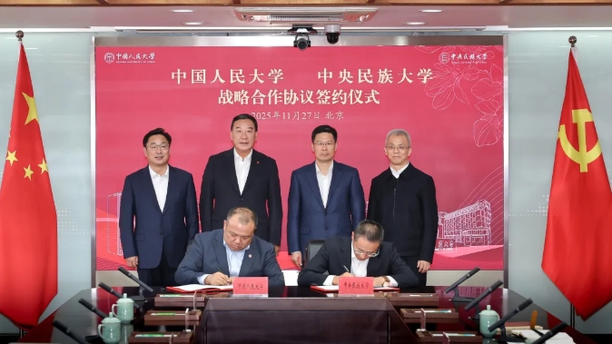 1764293080186762.png 中國人民大學(xué)與中央民族大學(xué)簽署戰(zhàn)略合作協(xié)議.png