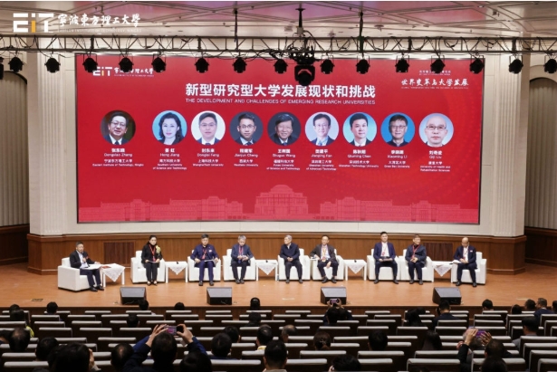新型研究型大學(xué)聚首，共議改革如何以新促新.png