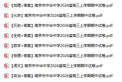 南京、鎮(zhèn)江高三期中考試卷及答案.png