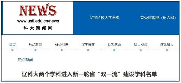 新一輪“雙一流”啟幕：各省一流學科建設(shè)名單密集公布.png