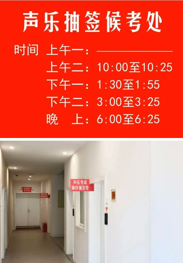 江蘇省2026年音樂類專業(yè)省統(tǒng)考面試考點(diǎn)介紹及考前提醒3.png
