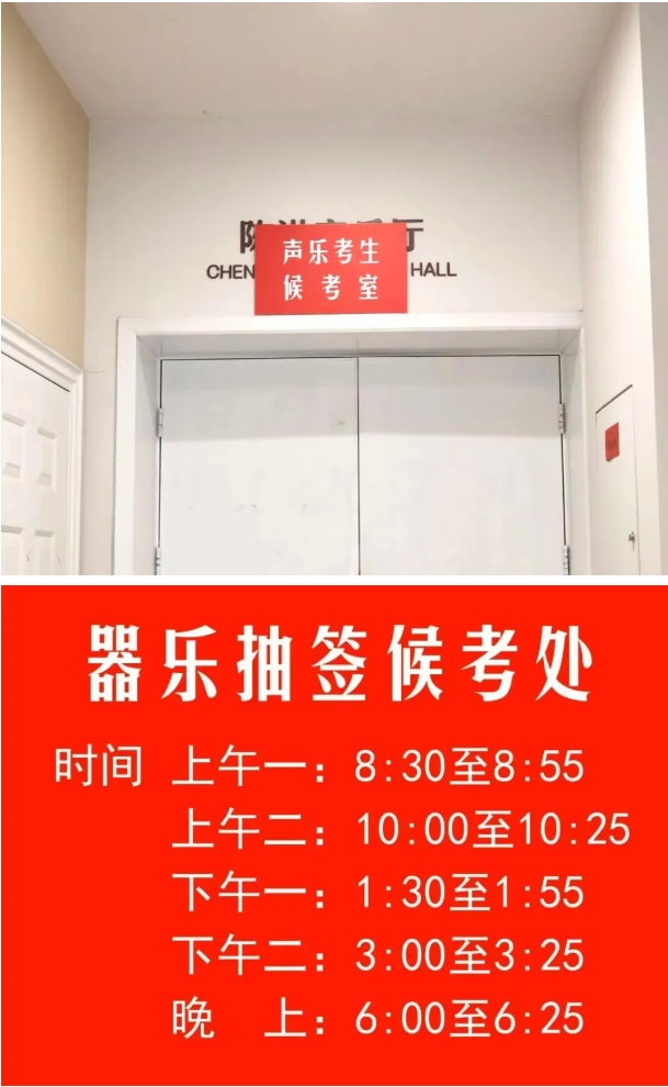 江蘇省2026年音樂類專業(yè)省統(tǒng)考面試考點(diǎn)介紹及考前提醒4.png