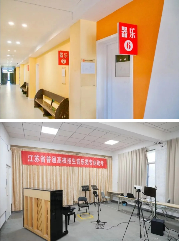 江蘇省2026年音樂類專業(yè)省統(tǒng)考面試考點(diǎn)介紹及考前提醒7.png