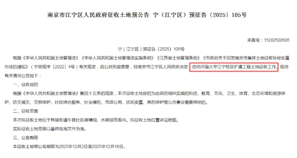 動作不斷！江蘇多所高校密集擴容 ，建新校區(qū)！.png