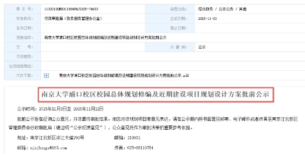 動作不斷！江蘇多所高校密集擴容 ，建新校區(qū)！9.png