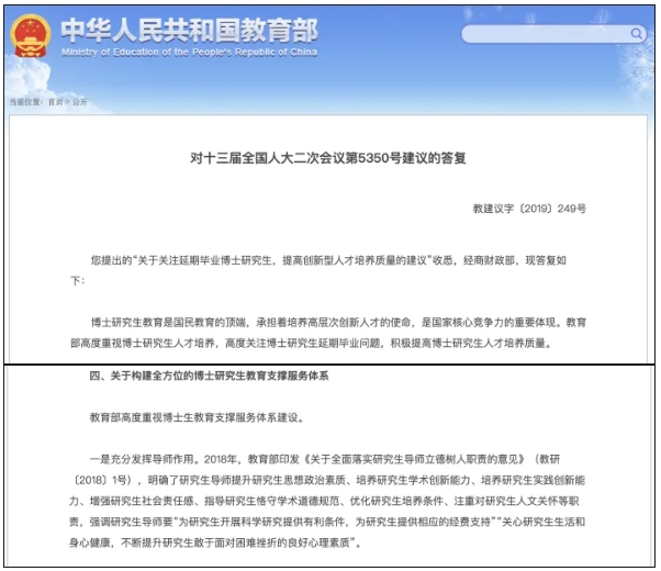 這所985高校官宣：學生延畢，導師或取消招生資格！5.png