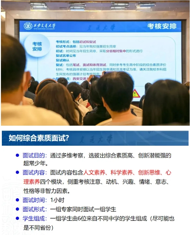 2026西安交通大學(xué)少年班最新招生信息公布！初三至高二可報！2.png