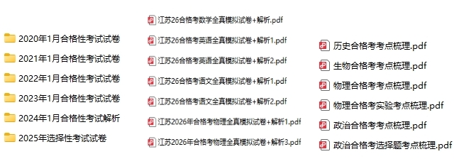 合格考資料.png
