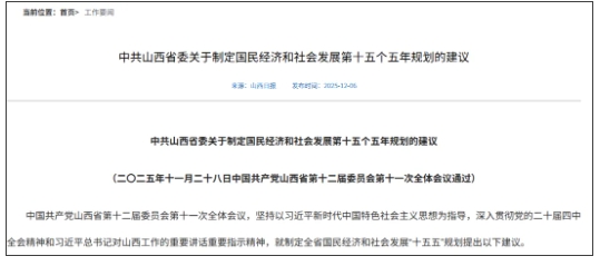 一省官宣：籌建中的新大學，支持！13.png