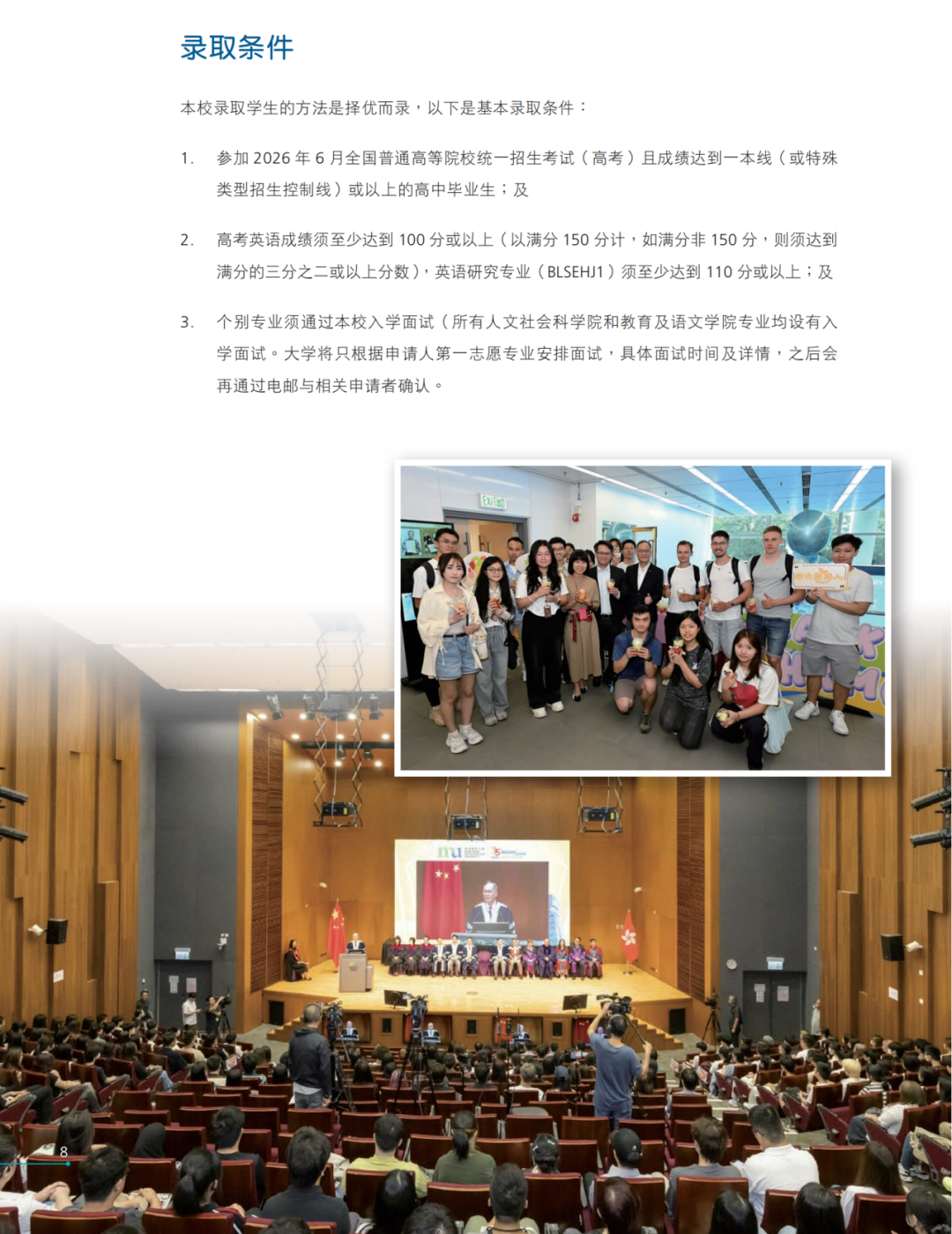 香港都會大學(xué)2026本科生課程內(nèi)地高考生11_副本.png