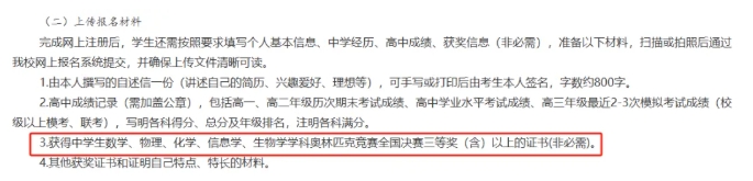 1766113303440493.png 南科大2.png