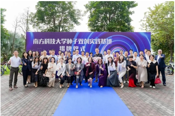 南方科技大學創(chuàng)業(yè)書院揭牌，打造創(chuàng)新創(chuàng)業(yè)教育新范式7.png