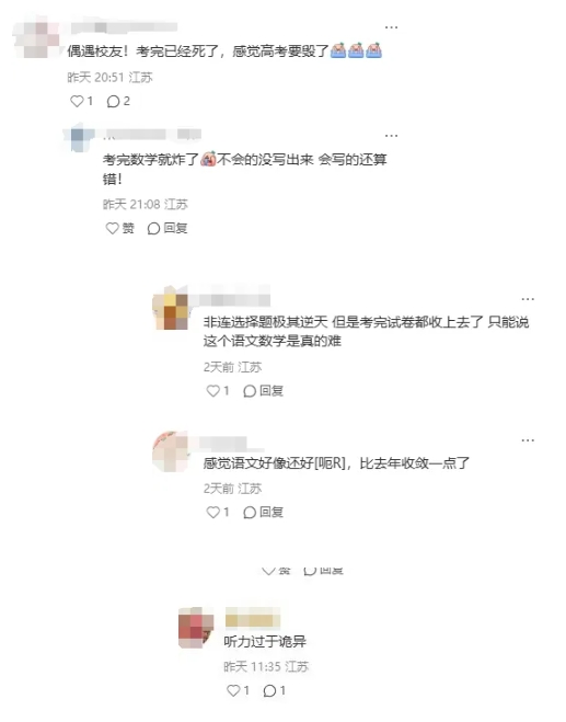 1766544170881693.png 江蘇2026屆高三G4聯(lián)考數(shù)學(xué)試卷及答案解析2.png