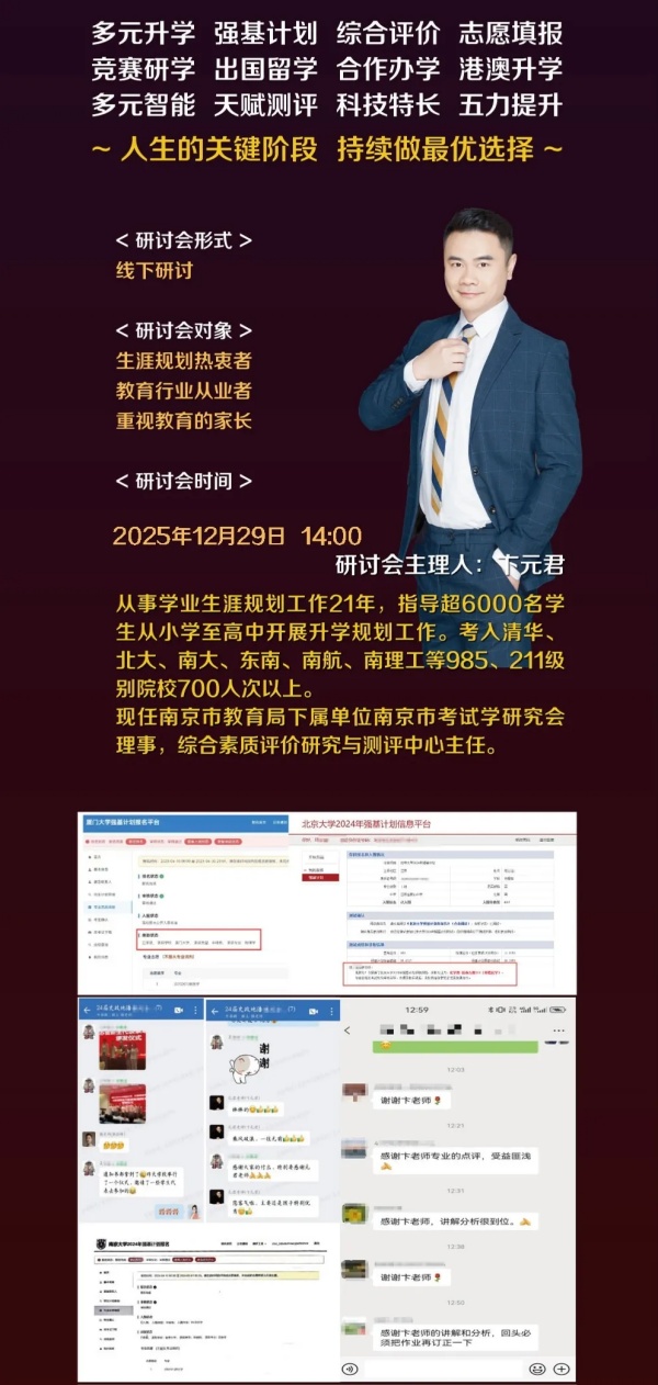 1766627948439382.jpg 規(guī)劃師2_副本.jpg