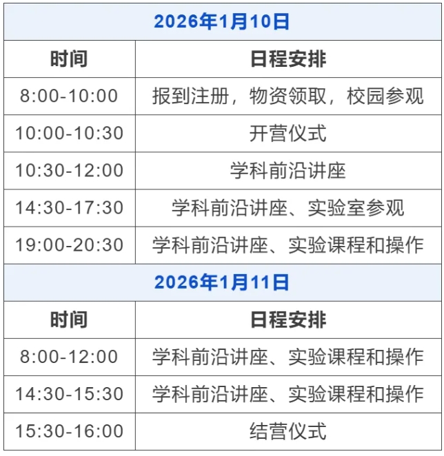 1766631676482639.png 冬令營.png