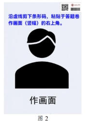 1766975779128951.png 四川美術(shù)學(xué)院2026年本科招生網(wǎng)絡(luò)遠(yuǎn)程初試考生須知2.png