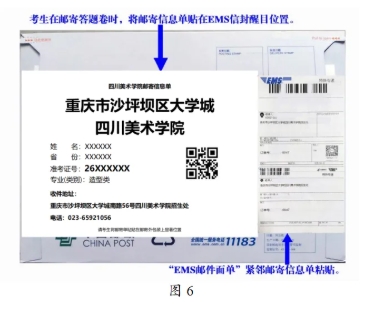 1766975944865002.png 四川美術(shù)學(xué)院2026年本科招生網(wǎng)絡(luò)遠(yuǎn)程初試考生須知11.png
