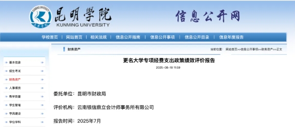 教育部公示！11所高校，擬更名大學(xué)4.png